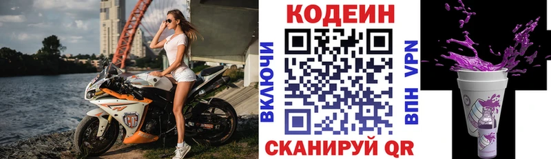 blacksprut ссылка Галич Codein Purple Drank