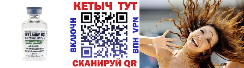 КЕТАМИН VHQ  магазин    Галич 