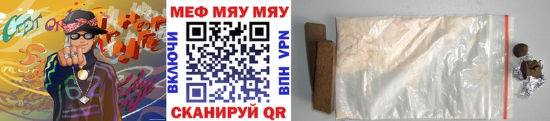 МЯУ-МЯУ mephedrone сайты даркнета состав Галич